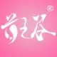 药油