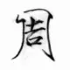 eraszhou