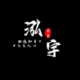 张茗程