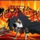 evolto
