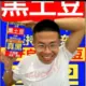 神临天下的头像-投影工坊