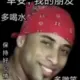 曼巴