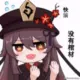 jinjinxiangwan的头像-天机阁