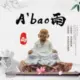 早睡早起