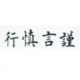 hua2026的头像-投影工坊