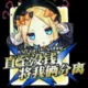 1024byte的头像-天机阁