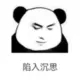 有饭