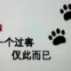 卜二