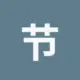 节省TRX手续费