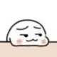 达到