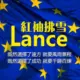 Lance