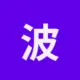 波场能量租赁