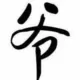 /.⑸丿_咏。✅