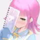 睦