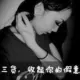 发的罚款