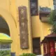 公子无双