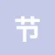 节省TRX手续费