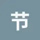 节省TRX手续费