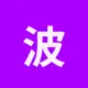 波场能量租赁