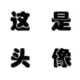 。