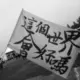 坐忘茶馆