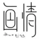 残阳