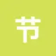 节省TRX手续费