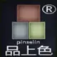 pinselin