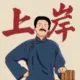 布局