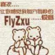FLYZXU