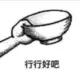 MniMEI的头像-天机阁