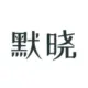 moxiao