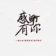 夜江南