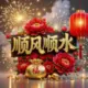 鹏歌