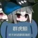 无敌抗电小子