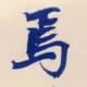 woshirange