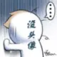 沉沦囚禁