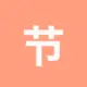 节省TRX手续费