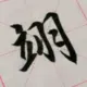 1q1qqq的头像-投影工坊