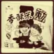 magicboy8040