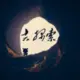 jhhhhh2026的头像-天机阁
