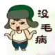 毛毛虫