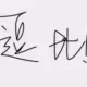 咯lol