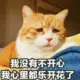 坚强伟大