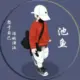 yutaiwei