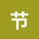 节省TRX手续费