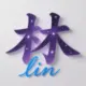 小林先森