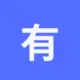 有道翻译