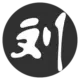 头像 - 云晓晨 KaiQi.Wang