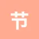 节省TRX手续费